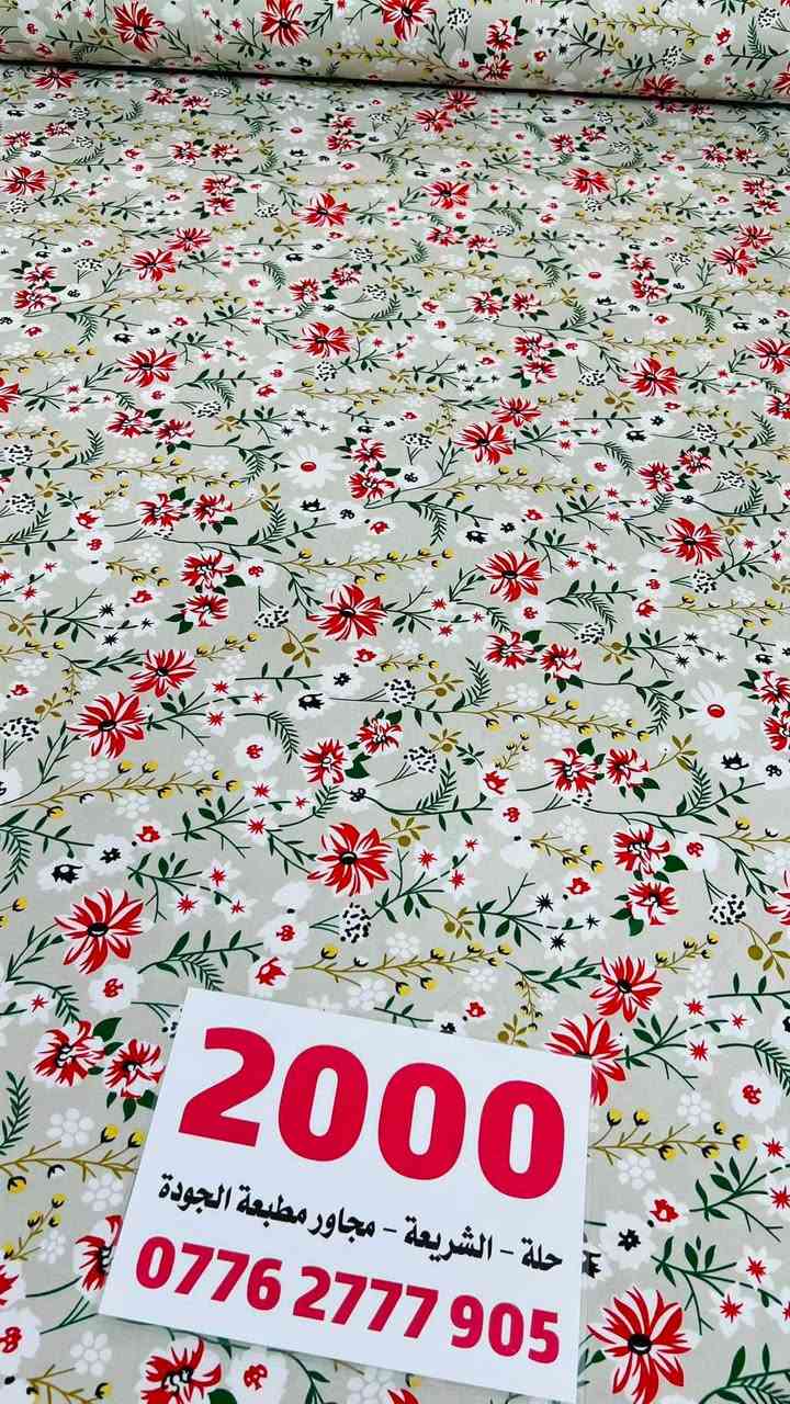 ❤️❤️❤️❤️ دلاااال ندالكم ♥️♥️♥️♥️

♥️همايون اماراتي ♥️خامه تجنن ثقيله جدا♥️

                                 ❤️سعر المتر 2000  دينار فقط❤️

                    🌹عرضه 230🌹

مكانه حله الشريعه مجاور مطبعة الجوده مجاور اسواق ابا الفضل 

للحجز #مراسلة  #الصفحه  #او #واتس ***********
