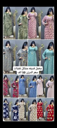 مخمل قديفه • مشكل نقشات • حجز واتساب