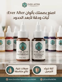 مستلزمات وشم • داينمك • بغداد-كرادة