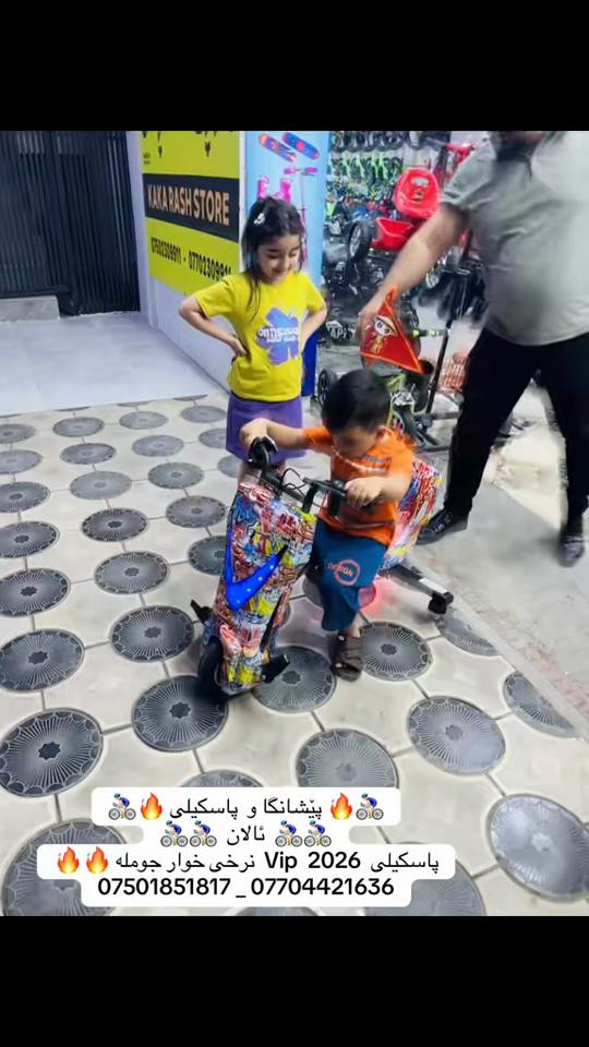 پاسکیلی VIP • ٢٠٢٦ • جملة