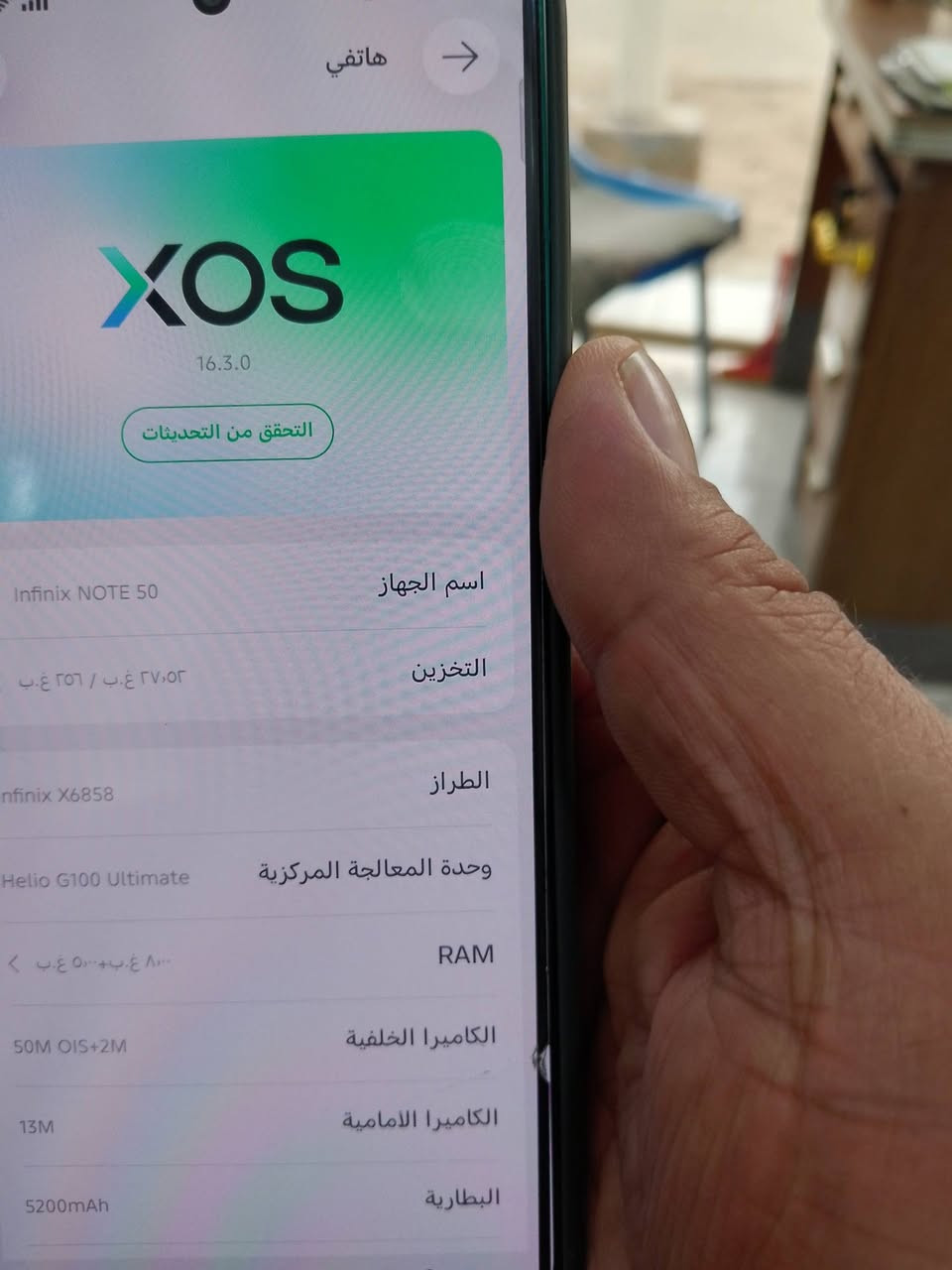 انفينكس نوت ٥٠ • ٢٥٦ • ٨+٨ رام