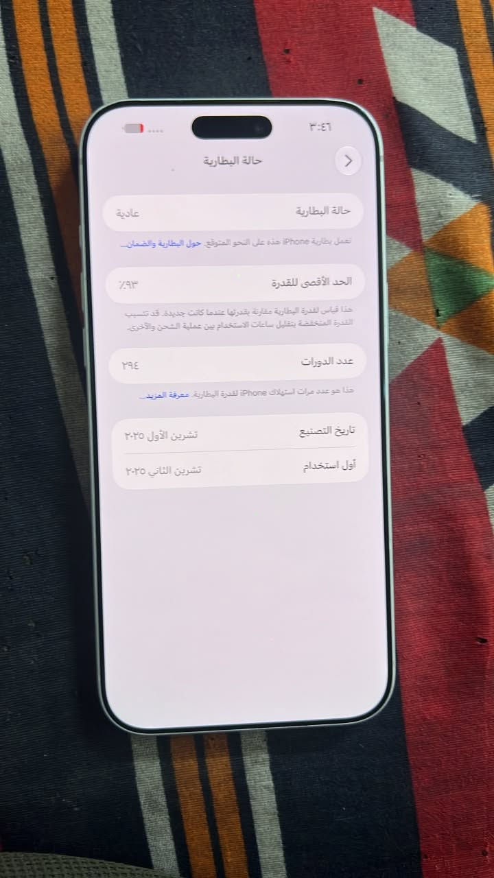 آيفون ١٧ بروماكس • ٢٥٦ جيجا • بغداد
