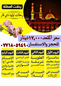 سارع بلحجز آخر عشر مقاعد