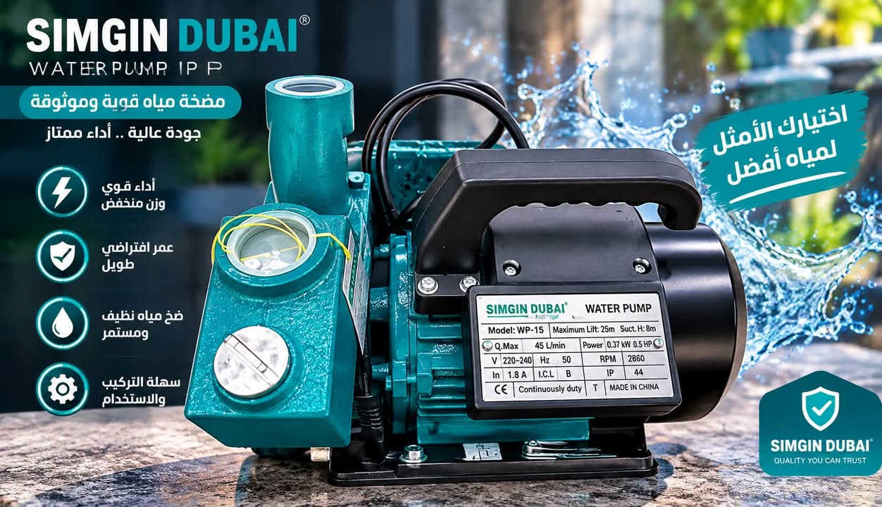 تواصل رقم *********** بإدارة إبراهيم

نص مكتوب في الصور:
- خلاط مغسلة 3 حيط تصميم أنيق وجودة عالية
- جودة عالية تدوم طويلاً جودة عالية تدوم طويلاً مصفاة للماء تمنع الترسبات متين وقوي مضاد للتسرب سهل التركيب 1/2 بوصة
- SIMGIN DUBAIR WATERPUMP IP P مضخة مياه قوية وموثوقة جودة عالية .. أداء ممتاز اختيارك الأمثل لمياه أفضل أداء قوي وزن منخفض عمر افتراضي طويل ضخ مياه نظيف ومستمر سهلة التركيب والاستخدام SIMGIN DUBAIR QUALITY YOU CAN TRUST
- جودة عالية ومتانة تدوم مقاوم للصدأ والتآكل سهل التركيب والاستخدام مناسب لإستخدام المنزلي والزراعي صنع ليدوم 1/2 رهان بوصة
- Hannah TEST PEN SAFE ACCURATE RELIABLE قلم اختبار الكهرباء دقة عالية وأمان تام للاستخدام المنزلي والمهني يعمل علي جميع الفولتات 6V - 380V آمن للاستخدام مع لمبة إضاءة جودة عالية ومتانة طويلة تصميم عملي سهل الاستخدام الاختيار الأمثل للفنيين والمحترفين Hannah TEST PEN MADE IN CHINA
- GUSIMY TOP SECURITY قفل أمان قوي جودة واعتمادية قفل أمان قوي جودة واعتمادية
- قفل مزلاج أمان و متانة تدوم طويلاً معدن قوي مقاوم للصدأ والتآكل تصميم عملي سهل التركيب والاستخدام أمان عالي لحماية أبوابك وممتلكاتك جودة عالية يدوم لفترة طويلة مناسب لجميع الأبواب أبواب خشبية أبواب معدنية الأبواب الخارجية مزلاج قوي ومتين مقبض سهل الاستخدام قاعدة تثبيت قوية
- عدة متعددة الاستخدامات سهولة الحمل قوة جودة