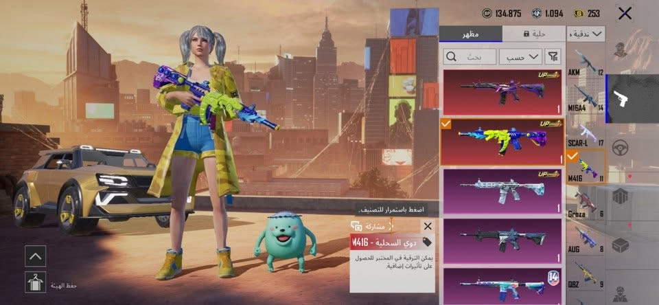 حساب راكب جحيم ماكسات عنوان بغداد
السعر 500 وبي مجال للشراي 
تواصل وتساب ***********

