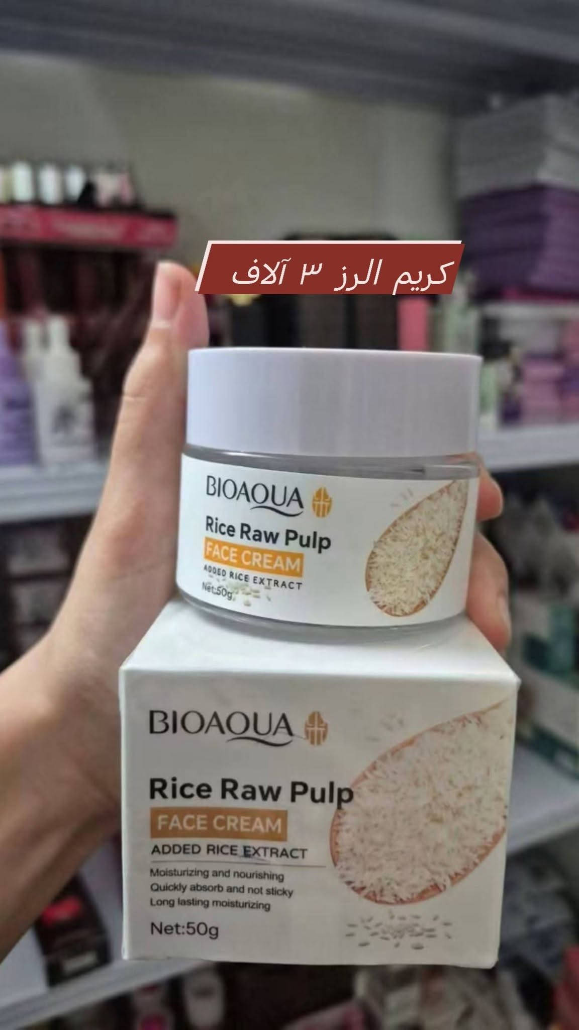 كوزمتك ياسمين الديوانية شارع الاورزدي مقابل مصرف الرشيد يوجد توصيل كافة المحافظات للحجز والاستفسار هاتف *********** واتساب

نص مكتوب في الصور:
- زيت الورد ٥ الاف
- خلطه مريم ٤ الاف
- خلطه وصابونه مريم معجزه التبييض الاصليه
- Snail- Collagen Gentle Cleanser غسول الحلزون ٣ آلاف تنظيف عميق للم… تفتيح وتوحيد لون البش… رة البشرة الحساسة موازنة الدهون والماء يب مكثف ومنعش SADOER
- زيت السعد ٥ الاف
- سبلاش 3 اثنين ب5
- مسك الطهاره ٣ آلاف
- كريم الرز ٣ آلاف