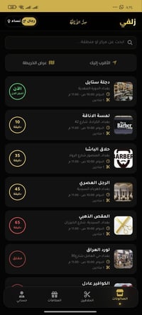تطبيق جديد • قيد التجربة • آيفون وأندرويد