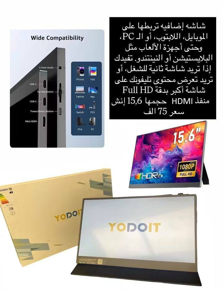 شاشة ١٥٫٦إنش • فول اتش دي • ميسان