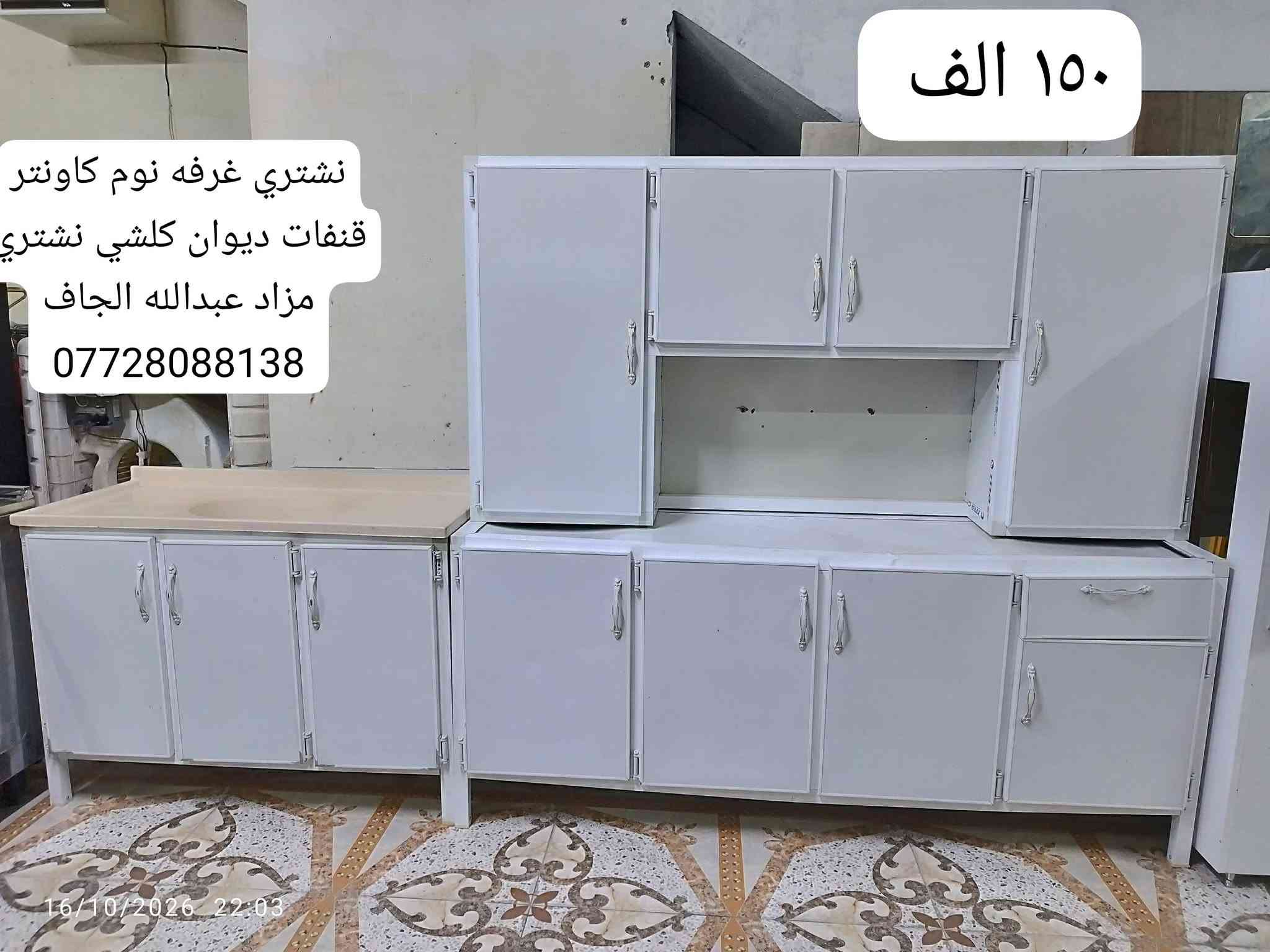 نشتري • غرفه نوم • خانقين