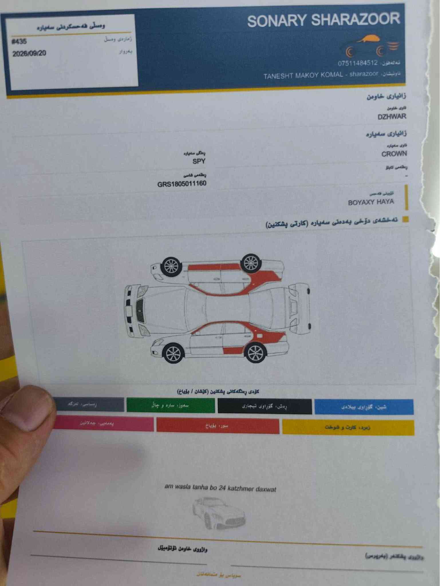 شاينه ٢٠٠٥مووس ٢دووگمه ي گيرومه كينه بجوك كامل مه سره ف كراوه كؤدي هه يه سؤنه رم داناوه سعرى ٦١گه لاو مه جاليكي زؤر كه م ***********/*********** حلبجة, السليمانية
