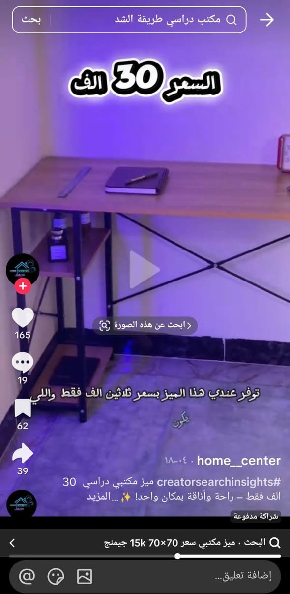 السلام عليكم ميوزه الواحد 25 والثاني ب 50 قفل ابو ال 50 جيمنج كامل مكان بغداد شعب***********

