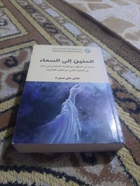 كتب • مختلفة • رئاسة العبيدي
