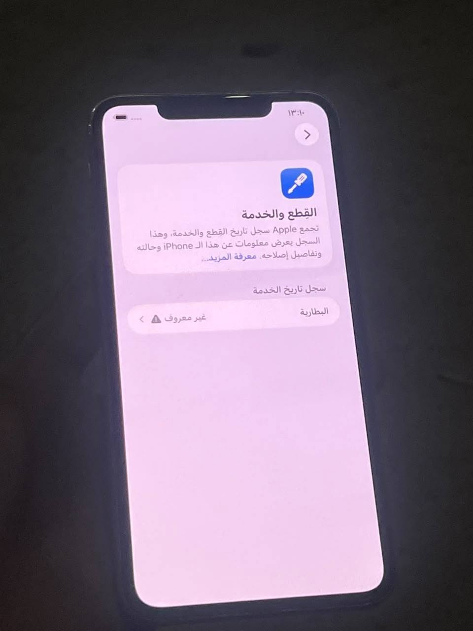 11برو ماكس
ذاكره 256/بطاريه 100مبدله فقط وشرط قطاره 

جهاز نضافه فول 

فيس ايدي شغال 
تك سيم 

سعر 320 وبي مجال بسيط 

رقمي***********
