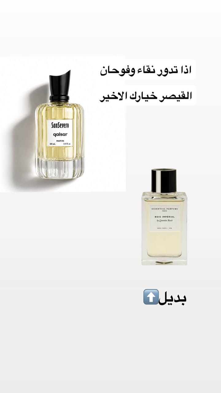 القيصر • سان سيفيرو • فوحان عالي