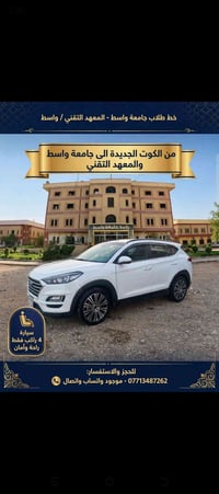 الكوت الجديدة • جامعة واسط • ٤ راكب
