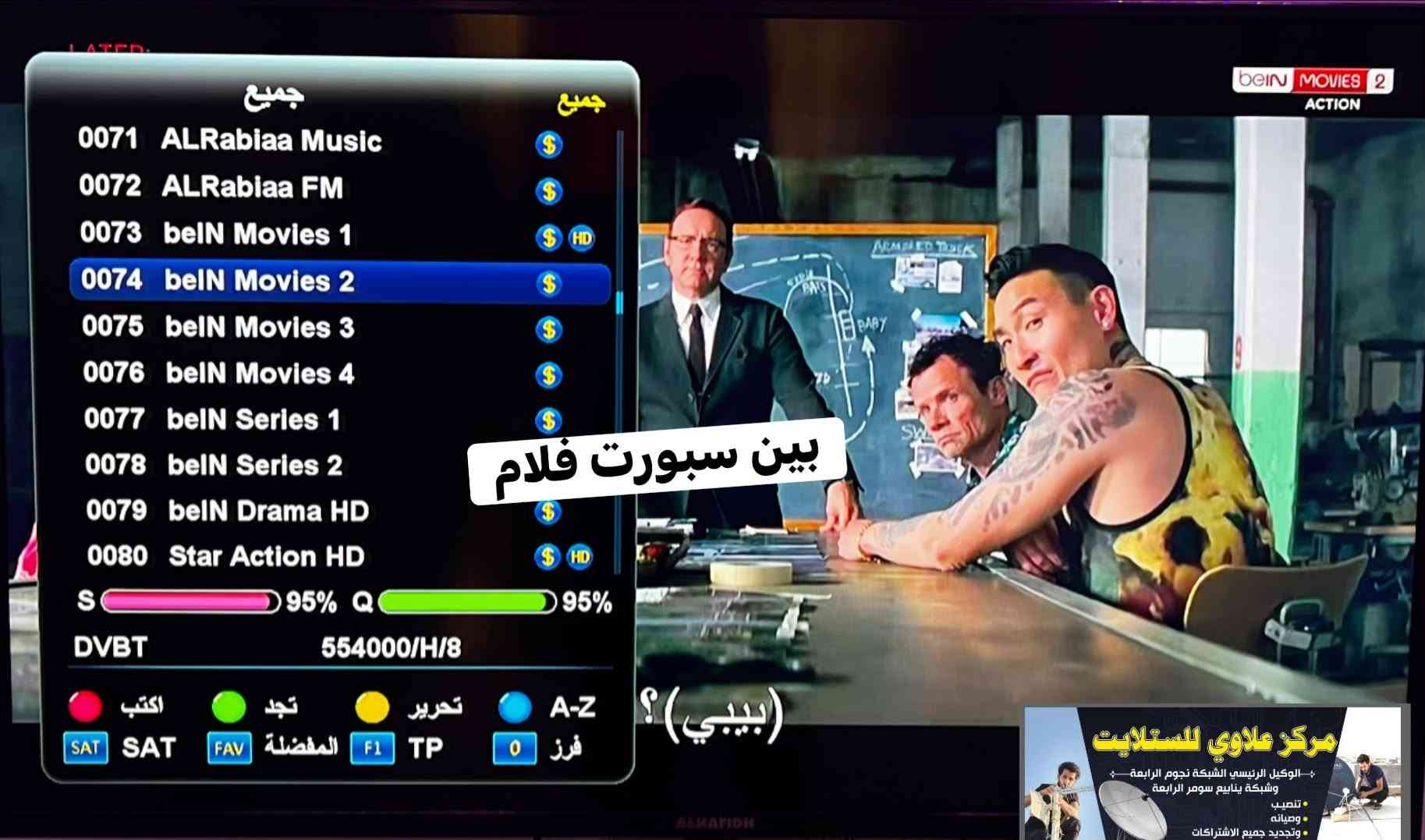 نجوم رابعة • تنصيب وصيانة • نهروان ٢٠٠٠