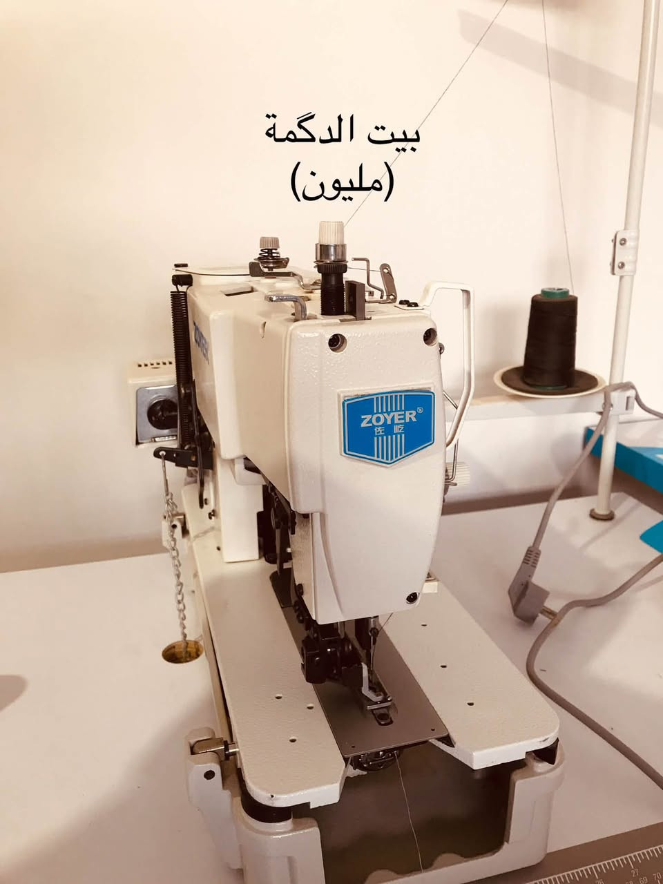 كائن خياطة لبيع
مكينة الاوفر 
مكينة السنجر (التكل)
مكينة الاورليه (الرش)
مكينة بيت الدگمة (الك)
مكينة الدكم
مكبس حراري
طابعة ليبل ملابس 
العنوان البصرة

نص مكتوب في الصور:
- السينجر ٤٠٠ (فل كمبيوتر)
- مكينة الدكمة (٥٠٠)
- بيت الدكمة (مليون)
- (800) مكنة الرش
- مكبس حراري جديد (٣٠٠)
- طابعة ليبل ملابس (٣٠٠) الف