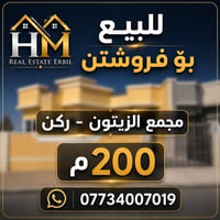 مجمع الزيتون • ٢٠٠م • ٢ غرف نوم