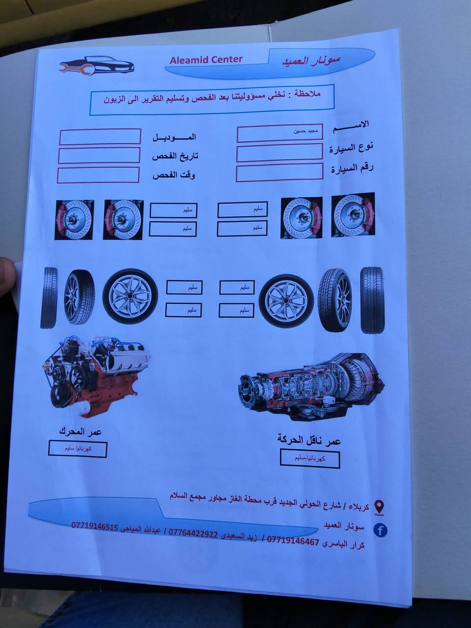 السلام عليكم
توسان موديل 2014 خليجي 

رقم كربلاء الجديد بأسمي 

تبريد ثلج 

قطعتين تبريد 

مكينة نضيفة كير مكفول 

شاشة 

كامره 

تحكم ستيرن 

جام كهرباء

اشاير بالمري

كهربائية كلها شغاله 

سياره حلوه مال جناي جاهزة من كلشي كشر مكفول كفالة عامة من الصبغ والضربة والمعجون 

سعرها 139 وبيها مجال بسيط 

*********** مكان السيارة كربلاء
