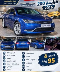 كرايسلر 200 • ٢٠١٦ • اوتوماتيك