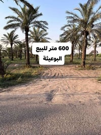 البوعيثة • ٦٠٠م • واجهة ١٨م