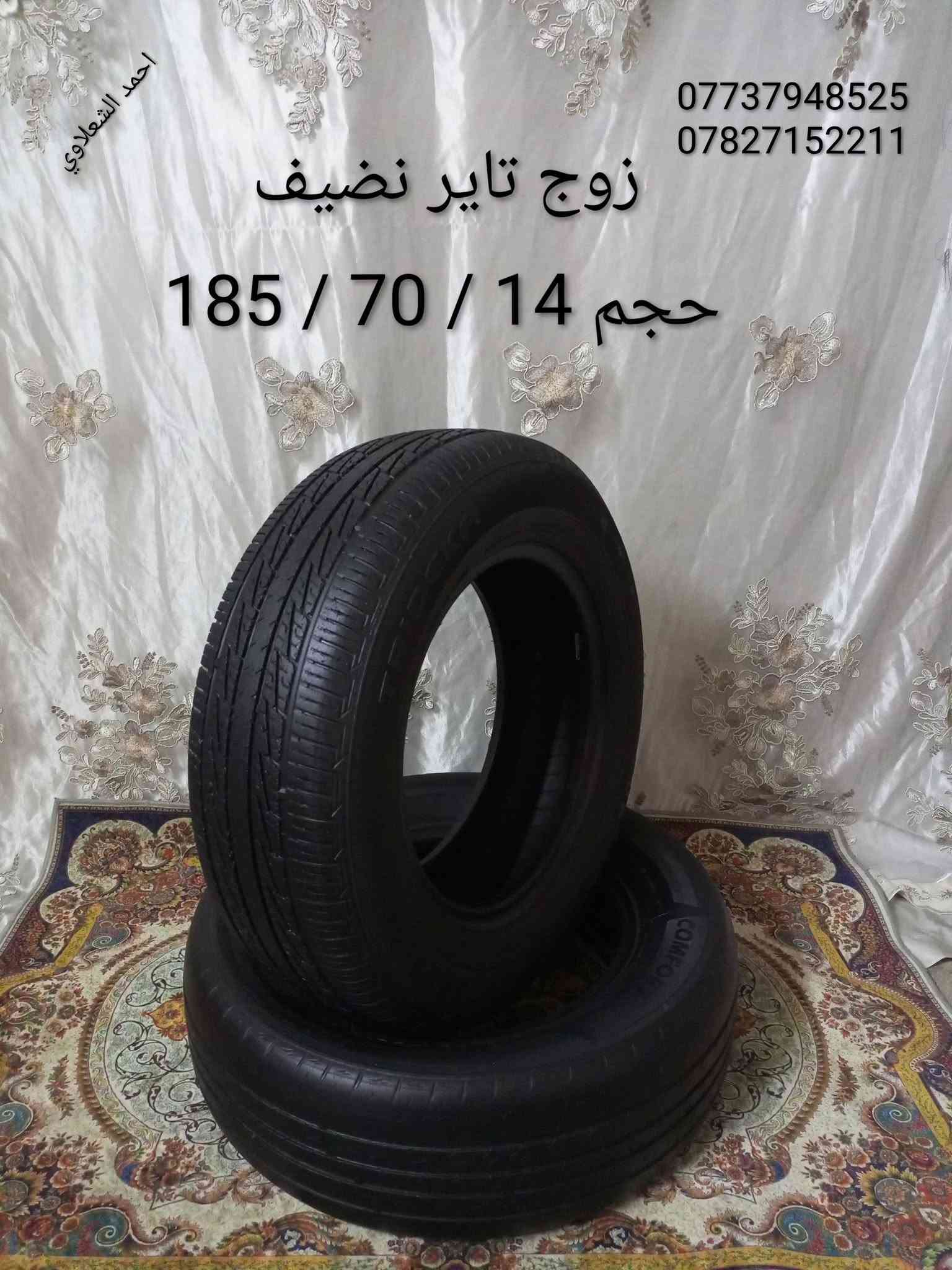 قطع غيار • بيجو • سمند كورلا سايبا