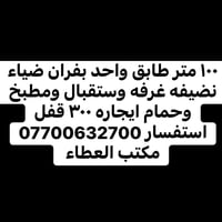 بفران ضياء • ١٠٠م • غرفة واستقبال