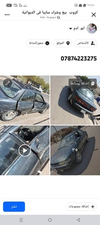 سايپا • كروب بيع • الديوانية