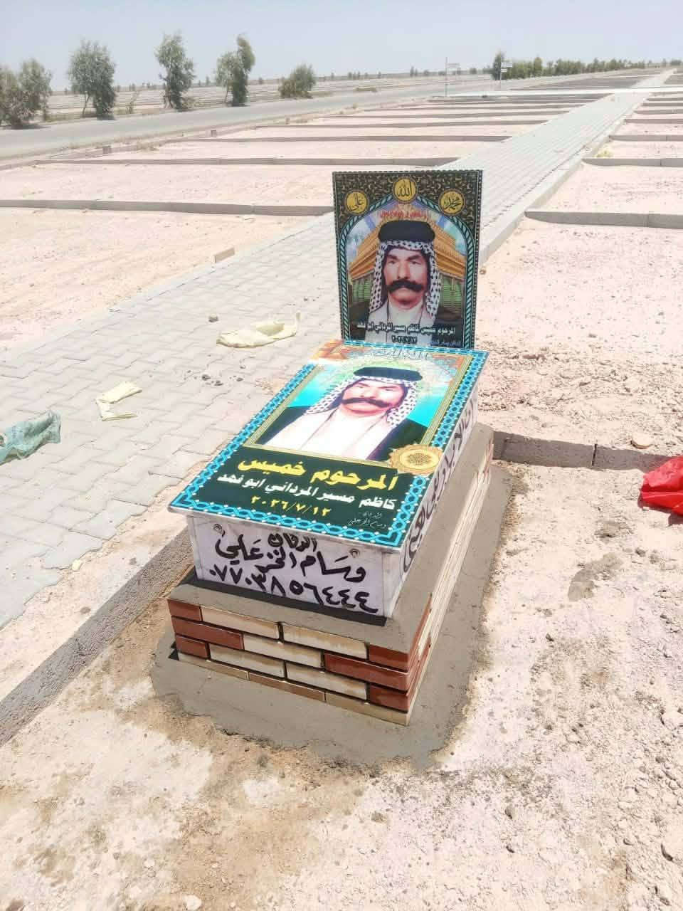المقبرة النموذجية • قطع أرض أقساط • ترميم القبور