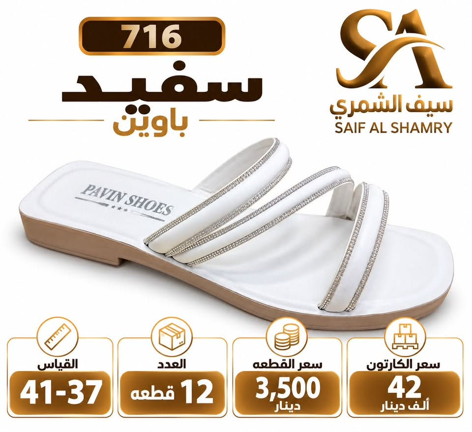 باوين نسائي • قياس 37-41 • بغداد الكماليه