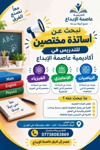 كربلاء • فيزياء • انجليزي