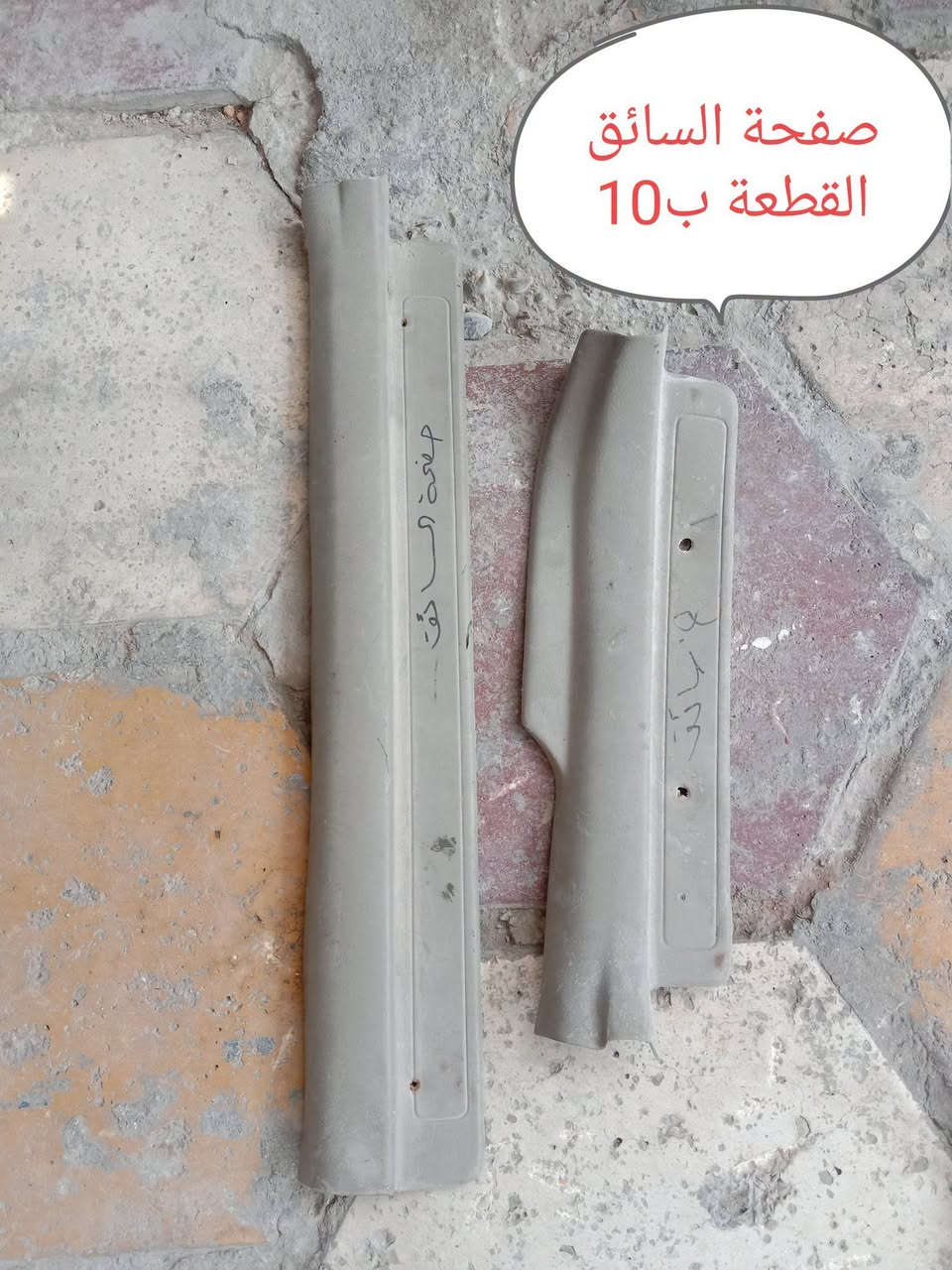 السلام عليكم احبتي
ظفيرة داخلية اخت الجديدة وظفيرة محرك ليفان 620 ودرگة ستيرن مع الايرباگ مال الستيرن وشفت ستيرن اصلي للبيع للاتصال على رقم الوات ساب***********
