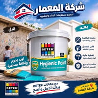 دهان BETEK • مضاد للبكتيريا • قابل للغسل