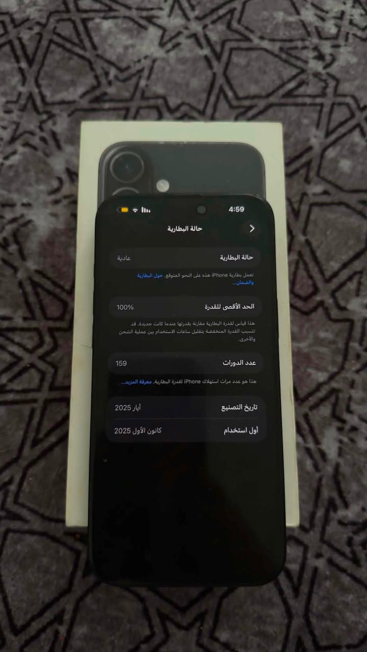 السلام عليكم 
ايفون 📲 16 بلاس
لون اسود  
بطاريه🔋 100 مامبدلة ابد
ذاكره 128
عدد الدورات 159
شرق اوسط نموذج m  
مكفول كفاله عامه من فتح وتصليح
السعر /  مليون و75 وبي مجال
العنوان / السماوه
بعده بضمان الشركة 
فقط اتصال ***********
