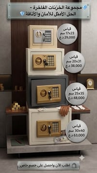 متانة عالية • حفظ ذهب • آمن للسلاح