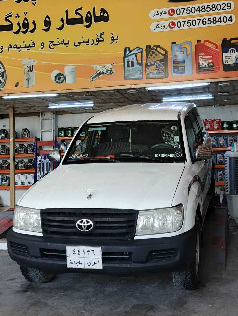 مۆنیکا
مۆدیل2001
فوول عادی
سبۆغ عام 
پێش اکسل مرغوب
گێر و مەکینە بەشەرت فەعسیکا
رقم سلیمانیە بەاوالیاتی دافرۆشم 
کێشەی مەدانی بەشەرت پارەی کەسی تیانەبێ
لەهەولێرنیشتەجێم فرمانبەران
سعر:69وەرقە مەجالێکی زۆرکەم برایانە
ژ.م***********
موشتەریت تەلیفۆنم بۆبکا
موشتەری نیت بێزارم مەکە برا أربيل, العراق

نص مكتوب في الصور:
- هاوکار ***********
- رۆژگار ***********
