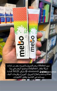 عصارة ميبو • أصلي • كربلاء