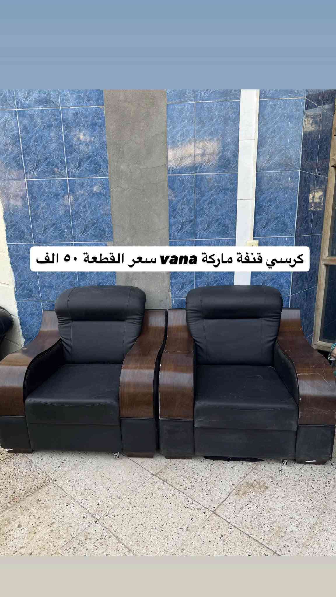 مزاد البركة لبيع الاثاث المستخدم والجديد العنوان حي الضباط مقابل جامع المدلل متواجدين من ال ١٠ صباحاً الى ال ١٠ مساءً 
*********** اتصال 
***********واتس اب واتصال

نص مكتوب في الصور:
- میز تلفزین السعر ٧٥
- ميز مكتبي السعر ٧٥
- مجرات السعر ٥٠ الف
- ميز تواليت السعر ٧٥
- میز مکتبی السعر ۷۰ الف
- كرسي قنفـة ماركة vana سعر القطعة ٥٠ الف
- السعر 100 الف
- كنتور بابين السعر ٩٥ الف
- كاونتر قطعة السعر ٩٠ الف الف