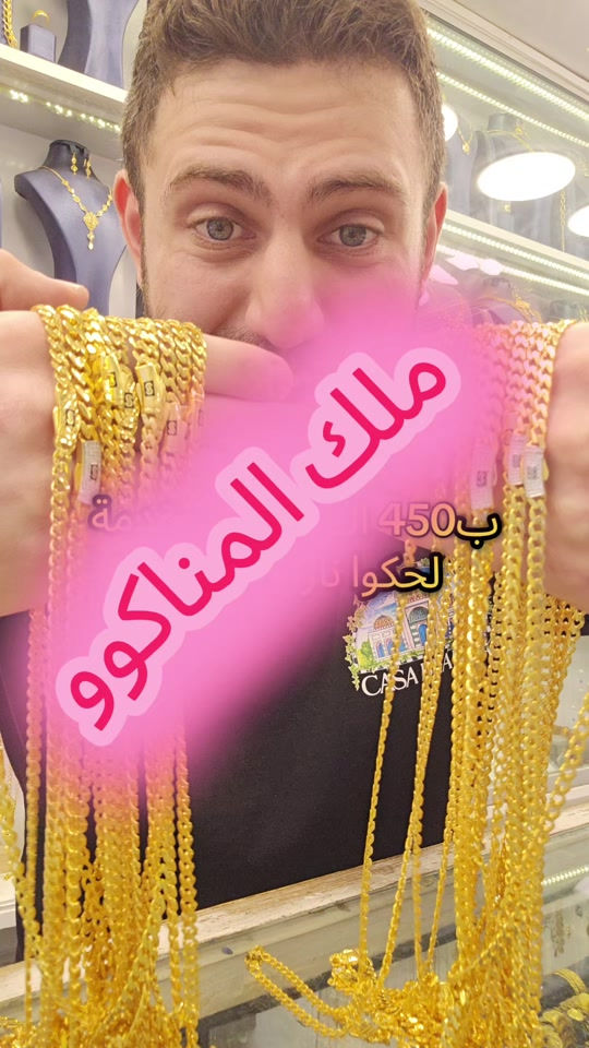 مجوهرات الانباري • اقساط • الكاظمية