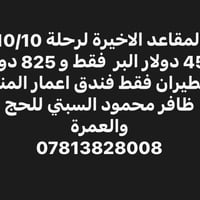 المقاعد الاخيرة • 10/10 • اعمار المنار