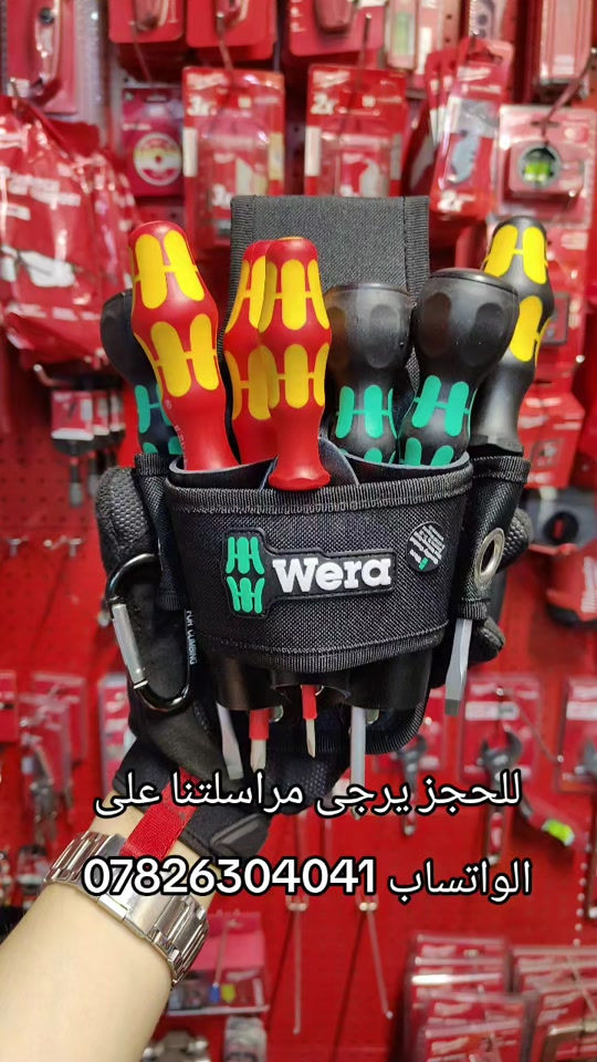 السيف للعدد الاصلية. AL SAIF TOOLS متجر مختص في بيع العدد اليدوية والادوات والكهربائية . العنوان / بغداد _ الكرخ _ حي الحسين شارع 40 خلف كلية الرشيد. توفرت منتجات شركة WERA الالمانية . طقم احترافي يتكون من (7 مفكات + حقيبة حزام). يتميز هذا الطقم بتنوعه الكبير حيث يجمع بين مفكات الضغط العالي ومفكات الطرق والمفكات المعزولة كهربائياً في حزمة واحدة يسهل حملها على الخصر. 1. مفكات القبضة الكروية لضغط وعزم عاليين (Kraftform Ball-Grip) تتميز هذه المفكات بتصميم مقبض كروي يتيح لك إغلاق راحة يدك عليها من الأعلى، مما يسمح بنقل قوة دفع محورّية هائلة وعزم دوران عالي جداً عند الربط اليدوي. تحتوي على • مفك فيليبس (مصلب) حجم PH 1: بطول نصل 80 مم (موديل 1850 PH). • مفك فيليبس (مصلب) حجم PH 2: بطول نصل 100 مم (موديل 1850 PH). • مفك عادي (فتحة/شقة) قياس 1.0 × 6.0 مم: بطول نصل 100 مم (موديل 1834). 2. مفك الطرق الثقيل (Chiseldriver) مفك مخصص للمهام الشاقة والضرب بالمطرقة بفضل الشفرة السداسية الممتدة بالكامل داخل المقبض وصولاً إلى غطاء حديدي في النهاية • مفك عدل قياس 1.0 × 5.5 مم: بطول نصل 100 مم (موديل 932 A)، يُستخدم لفك البراغي المستعصية أو لأعمال النقر الخفيفة دون تلف المقبض. 3. المفكات المعزولة كهربائياً (VDE Insulated) مفكات معزولة بالكامل ومختبرة لضمان السلامة والأمان حتى 1000 فولت طبقاً لمعايير VDE • مفك فيليبس معزول حجم PH 1: بطول نصل 80 مم (موديل 162 i PH VDE). • مفك فيليبس معزول حجم PH 2 للحجز ***********

نص مكتوب في الصور:
- للحجز يرجى مراسلتنا على الواتساب ***********