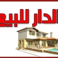 مطلوب بيت • الغزالية/العامرية • ٢٠٠م
