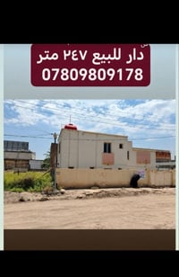 حي ١٧ تموز • ٢٤٧م • طابو صرف