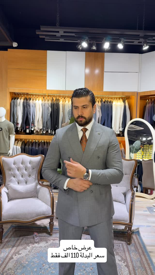 ✨ خصم خاص على البدلة ✨

السعر السابق: 160,000 د.ع
🔥 بعد الخصم: 110,000 د.ع فقط

بدلة Slim Fit بقصّة أنيقة وراقية 🤵🏻‍♂️
📏 القياسات: 46 إلى 56
🎨 متوفرة بـ 3 ألوان

أناقة راقية 🤎
أزياء شيك | Chic

نص مكتوب في الصور:
- عرض خاص سعر البدلة 110 الف فقط