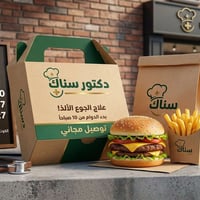 دكتور سناك • توصيل مجاني • الكوت الخاجية