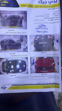 كونا 2022 • فول مواصفات • رقم بغداد