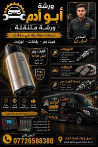 خدمة سيارات • خدمة 24 ساعة • تواصل خاص