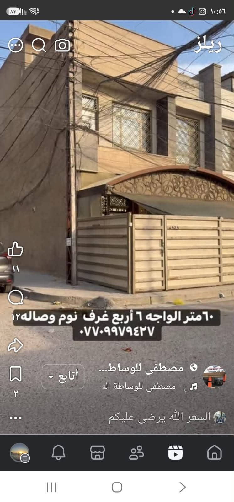٦٠م • واجهة ٦م • ٤ غرف نوم