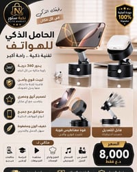 📱✨ خلّي استخدام تلفونك أسهل وأرتب! الحامل الذكي للهواتف يمنحك ثباتًا ق...