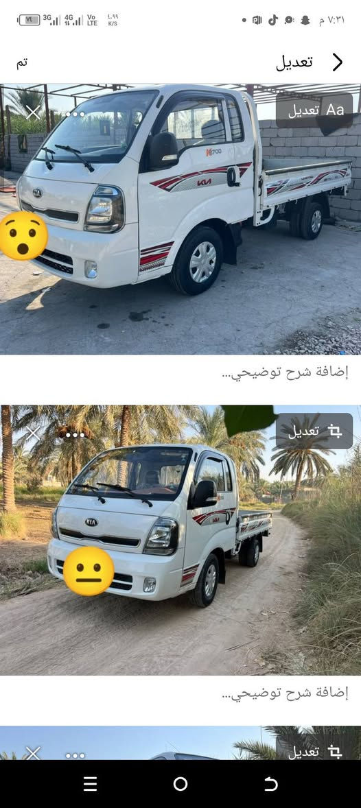 السلام عليكم كيا للبيع موديل 20 رقم بصره سياره جديده 20700 بدون محجر تخم تاير حداديه جديده تبريد ثلج السعر ب118 وبيه مجال بسيط مكاني حله ***********

نص مكتوب في الصور:
- تم تعديل إضافة شرح توضيحي... تعديل إضافة شرح توضيحي... تعديل
- تم تعديل تعديل إضافة شرح توضيحي... تعديل إضافة شرح توضيحي... تعديل
- تم تعديل إضافة شرح توضيحي... تعديل إضافة شرح توضيحي...
- تم تعديل إضافة شرح توضيحي... تعديل تعديل